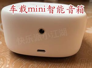 小米小爱同学mini改aux蓝牙音频输出连功放音响车载智能语音点歌