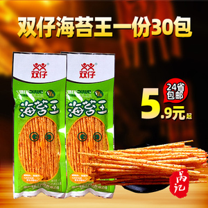双仔海苔王辣条辣片麻辣辣丝湘式挤压糕点包邮
