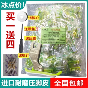 优质MT-18塑料压脚 塑料压脚皮压脚底板白抗耐磨电脑平车压脚配件