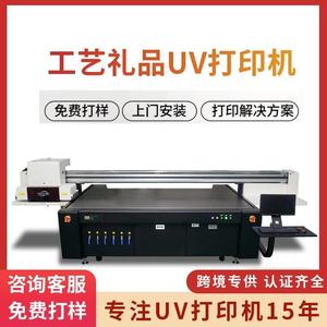 工艺品uv打印机鹅卵石瓷砖3d浮雕彩印机玉扣石材活性炭彩色印刷机