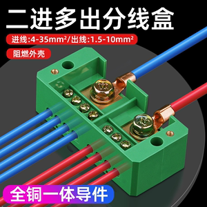 单相/三相分线盒快速接线端子排接线盒大功率电线接头连接器家用