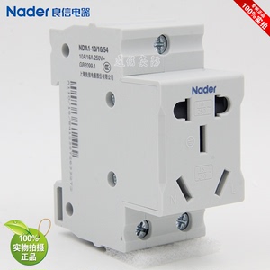 NDA1-10 16 54 五孔插座上海良信Nader断路器漏电保护器插座