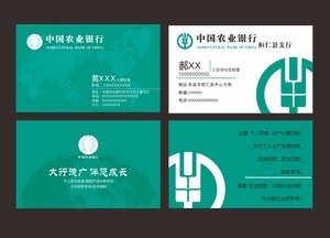 农业银行投资信贷理财名片 铜版纸5盒35元包邮
