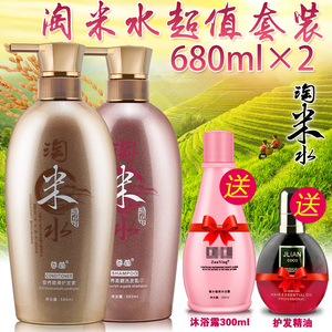 淘米水洗发水护发素洗护套装680mlx2无硅油修复干枯毛躁补水柔顺