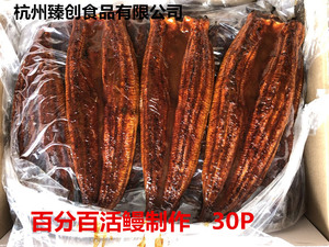鳗掌柜 蒲烧寿司烤鳗鱼 炒饭/日式烤鳗鱼约330克/裸鳗 5公斤15条