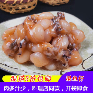 寿司材料墨鱼仔寿司专用食材章鱼味附八爪即食海苔紫菜包饭200克