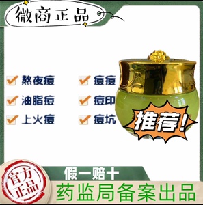 荷黛儿玉容散祛痘坑遮瑕草本修护水面部精华色斑面霜闭口粉刺