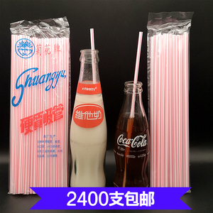 维他奶豆奶玻璃瓶饮料汽水专用条纹塑料直管25cm长一次性吸管包邮