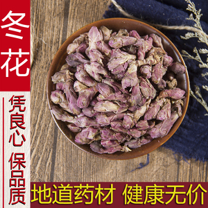 中药材款冬花