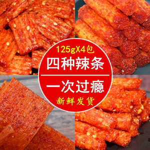零食辣条女生