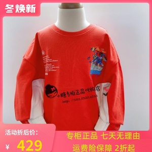 F1BFC3109 mini peace太平鸟童装2022秋装新款男童红色国风卫衣