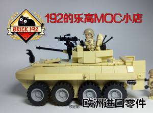乐高式积木 军事类moc成品复刻brick192美军lav-25装甲车
