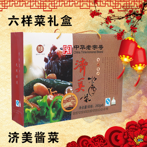 济美酱菜