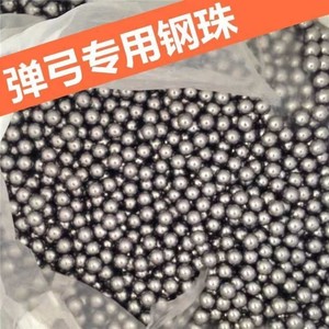 弹弓钢珠专用8毫米精密皮筋高精度滚轮标准3mm4mm5mm6mm