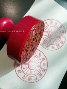 万贯金钱黄纸印章 红印黄纸祭祀用品钱冥币金元宝印戳