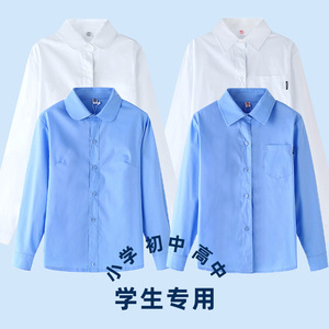 10男女童长袖衬衫纯棉秋冬装加绒加厚小学生校服儿童白色蓝色衬衣