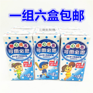 一份包邮 台湾进口 可尔必思乳酸菌饮料原味160ml纸盒*6