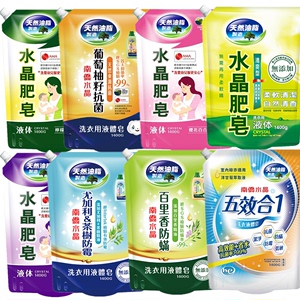 台湾原装进口南侨水晶肥皂洗衣用液体天然油脂制造柠檬香茅无添加