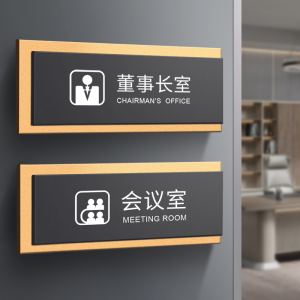 金色立体会议室门牌定制高档董事长室经理室个性创意标识提示牌公司