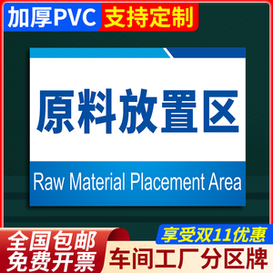 存放区标示牌车间分区牌标识牌成品检验区临时暂放区标志牌子仓库工厂