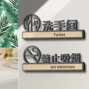 厕所小心地滑贵重物品禁止吸烟温馨提示牌节约用水闲人免进门牌贴纸