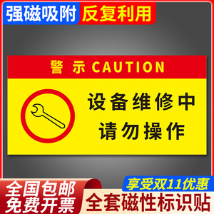 安全,防护 安全标识 安全生产标识 正在检修禁止合闸