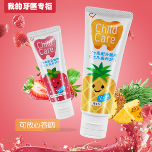日本进口ci植物水果味牙膏3-6-12岁换牙期乳牙防蛀可