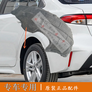 19 20 21年款卡罗拉 雷凌后叶子板内衬后左右车轮胎挡泥板隔音棉