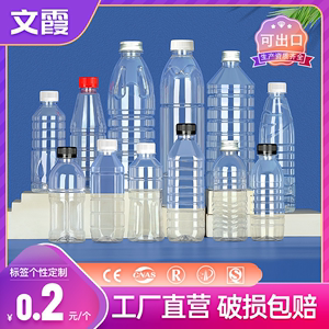 500ml塑料瓶子带盖食品级pet透明有一次性空矿泉水豆浆凉茶饮料瓶