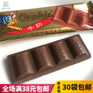 儿时怀旧80后90后小时候吃的老式飞的牛奶巧克力排块儿童喜糖糖果