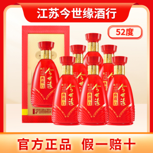 今世缘典藏12白酒52度整箱6瓶结婚酒喜宴席今世缘官方旗舰店_阿里巴巴