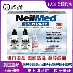 美国直邮 NeilMed成人儿童鼻腔清洗护理2洗鼻瓶+250海盐包+1喷雾