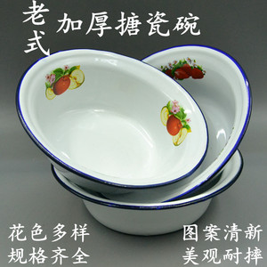 加厚双料老式深型盆 带花搪瓷碗面碗饭碗怀旧家用汤盆 复古洋瓷碗