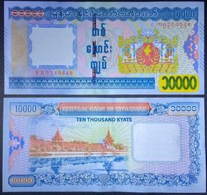 缅甸纸币10000