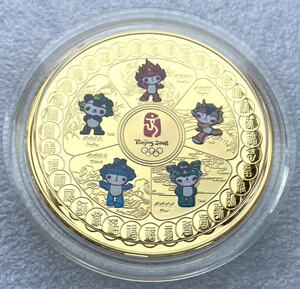 现货 镀金章 2008年北京奥运会福娃纪念章50mm吉祥物奥运福娃铜章