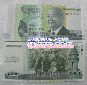 亚洲 柬埔寨2000瑞尔 2013年 柬埔寨独立60周年 纪念钞