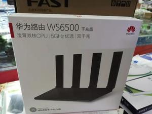 huawei 华为ws6500千兆版 千兆端口双频5g 双核cpu