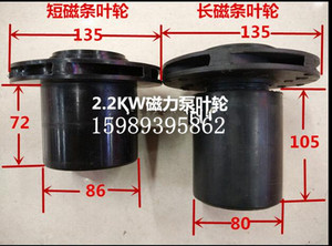 MPH(MDH)-422/423CV5-D磁力泵 泵头 叶轮 前盖 隔离套 酸碱泵配件