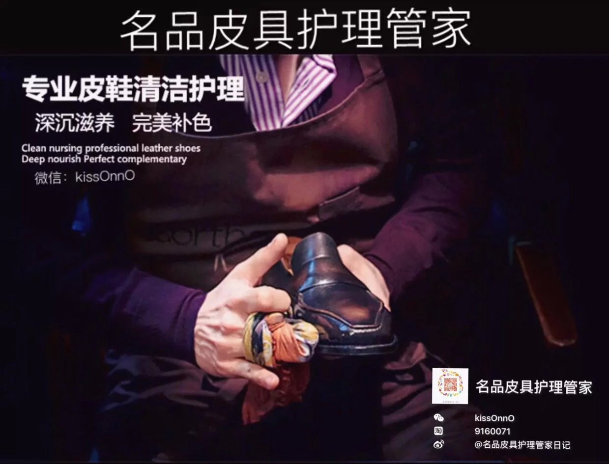 名品皮具护理管家