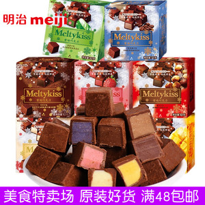 Meiji明治雪吻巧克力62g大盒草莓可可榛子卡布奇诺巧克力结婚喜糖