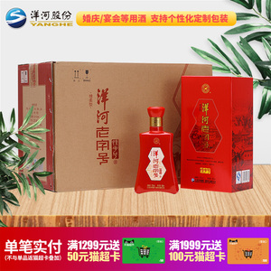 洋河老字号酒42度