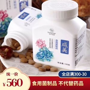 信邦迪福食用菌