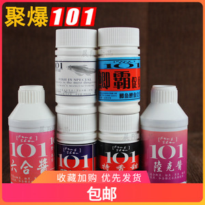 台湾101钓鱼小药添加剂老鼠鲫霸特香甜促食剂聚鱼素陆克六合酱香