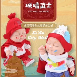 西安文创城墙小武士红色公仔摆件儿童礼物白色产品陕西旅游纪念品