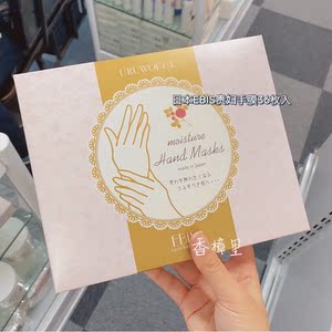 包邮日本ebis贵妇手膜手部护理细嫩双手细纹去黑嫩白保湿补水36枚