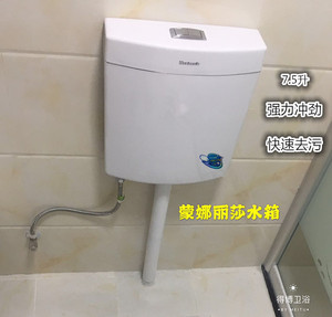 卫浴水箱蒙娜丽莎节能静音蹲便器冲厕所水箱挂墙式蹲坑冲水配件