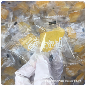 【香蜜柚】广西沙田柚果脯 柚子皮干柚皮手工蜜饯 独立小包装零食