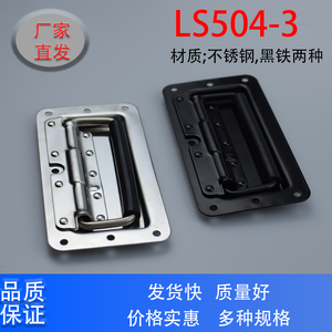 海坦生久不锈钢LS504-3拉手柜门提手带弹簧活动把手碳钢折叠拉手