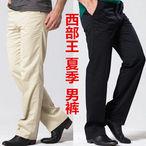 正品西部王男裤夏季薄型男裤无褶男裤宽松版男裤西部王休闲男长裤