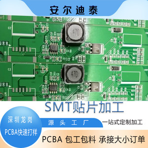 深圳龙岗|SMT贴片加工|PCBA加工快速打样|批量加工|钢网专拍|